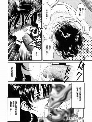 [津過元正][Ms.ハーフムーン](中文)_035