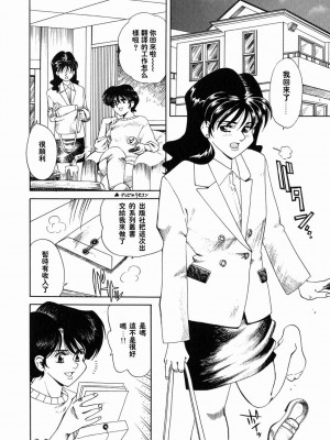 [津過元正][Ms.ハーフムーン](中文)_037