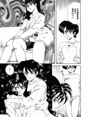 [津過元正][Ms.ハーフムーン](中文)_038