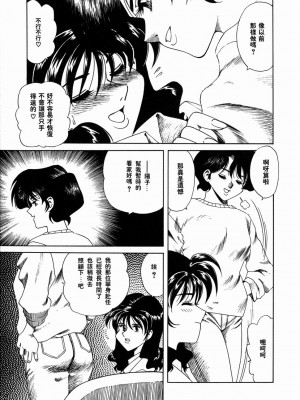 [津過元正][Ms.ハーフムーン](中文)_041