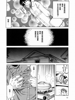 [津過元正][Ms.ハーフムーン](中文)_042