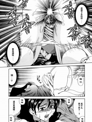 [津過元正][Ms.ハーフムーン](中文)_046