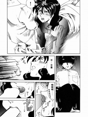 [津過元正][Ms.ハーフムーン](中文)_047