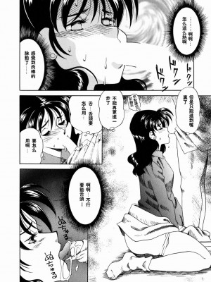 [津過元正][Ms.ハーフムーン](中文)_048