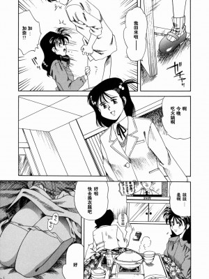[津過元正][Ms.ハーフムーン](中文)_049