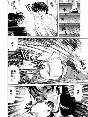 [津過元正][Ms.ハーフムーン](中文)_050