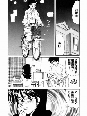 [津過元正][Ms.ハーフムーン](中文)_054