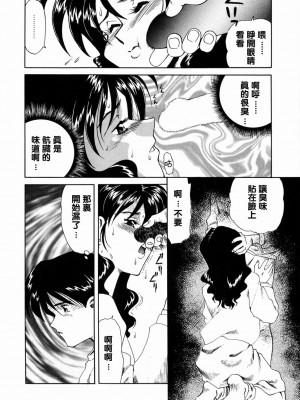 [津過元正][Ms.ハーフムーン](中文)_056