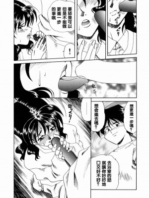 [津過元正][Ms.ハーフムーン](中文)_057