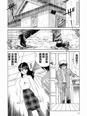 [津過元正][Ms.ハーフムーン](中文)_070