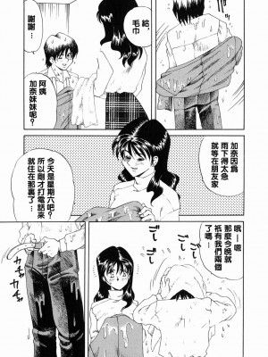 [津過元正][Ms.ハーフムーン](中文)_071
