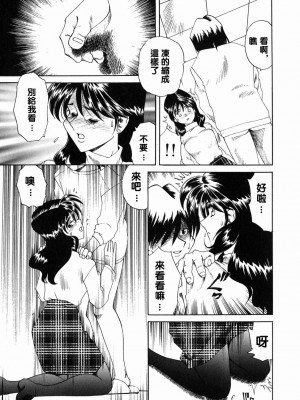 [津過元正][Ms.ハーフムーン](中文)_073