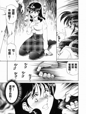 [津過元正][Ms.ハーフムーン](中文)_076