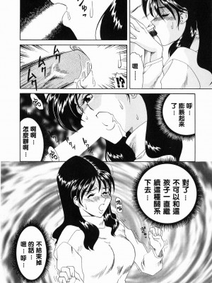 [津過元正][Ms.ハーフムーン](中文)_077