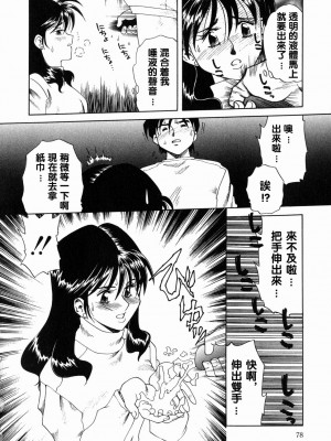 [津過元正][Ms.ハーフムーン](中文)_078