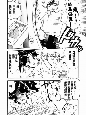 [津過元正][Ms.ハーフムーン](中文)_086