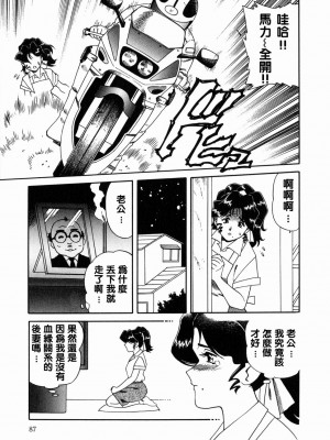 [津過元正][Ms.ハーフムーン](中文)_087