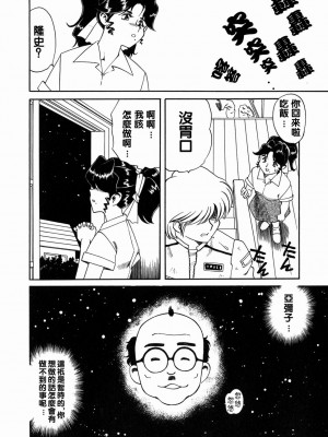 [津過元正][Ms.ハーフムーン](中文)_088