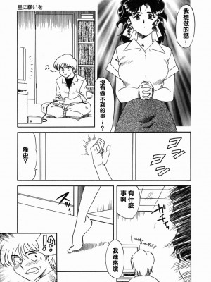 [津過元正][Ms.ハーフムーン](中文)_089