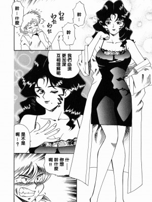[津過元正][Ms.ハーフムーン](中文)_090