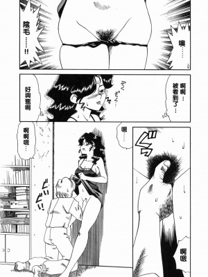 [津過元正][Ms.ハーフムーン](中文)_092