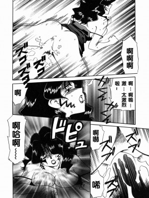 [津過元正][Ms.ハーフムーン](中文)_096