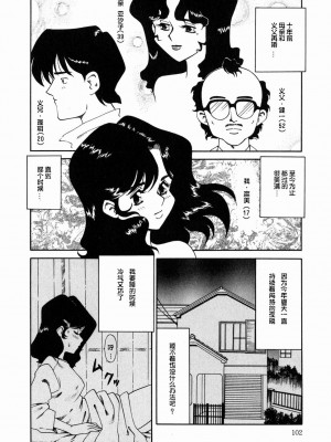 [津過元正][Ms.ハーフムーン](中文)_102