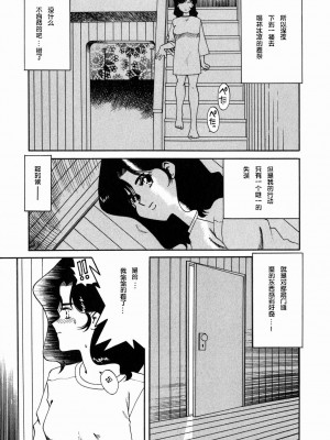 [津過元正][Ms.ハーフムーン](中文)_103