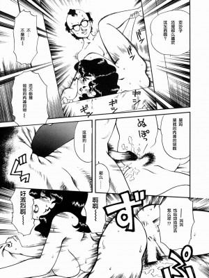 [津過元正][Ms.ハーフムーン](中文)_105