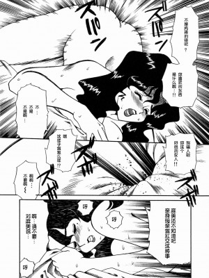 [津過元正][Ms.ハーフムーン](中文)_106