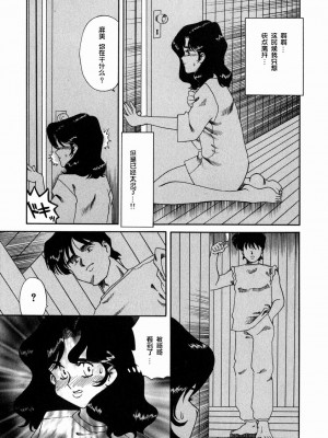 [津過元正][Ms.ハーフムーン](中文)_107