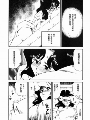 [津過元正][Ms.ハーフムーン](中文)_108