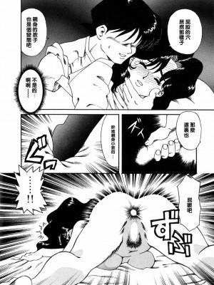 [津過元正][Ms.ハーフムーン](中文)_114