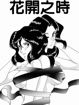 [津過元正][Ms.ハーフムーン](中文)_117