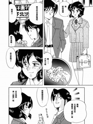 [津過元正][Ms.ハーフムーン](中文)_118