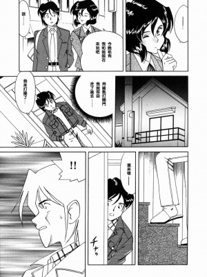 [津過元正][Ms.ハーフムーン](中文)_119