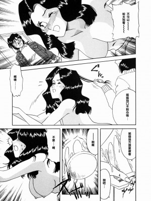 [津過元正][Ms.ハーフムーン](中文)_121