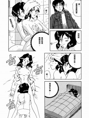 [津過元正][Ms.ハーフムーン](中文)_122