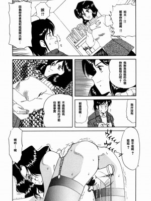 [津過元正][Ms.ハーフムーン](中文)_123