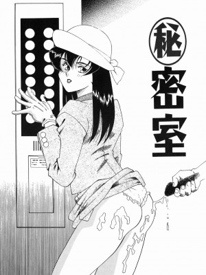 [津過元正][Ms.ハーフムーン](中文)_133