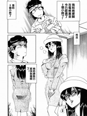 [津過元正][Ms.ハーフムーン](中文)_134