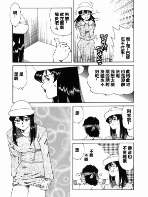 [津過元正][Ms.ハーフムーン](中文)_135