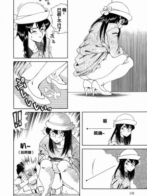 [津過元正][Ms.ハーフムーン](中文)_136