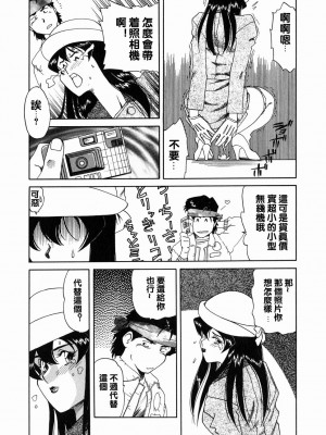 [津過元正][Ms.ハーフムーン](中文)_138