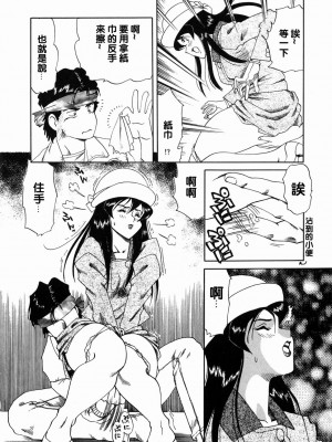 [津過元正][Ms.ハーフムーン](中文)_140