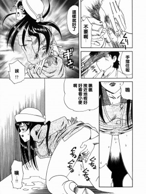 [津過元正][Ms.ハーフムーン](中文)_141