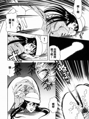 [津過元正][Ms.ハーフムーン](中文)_142