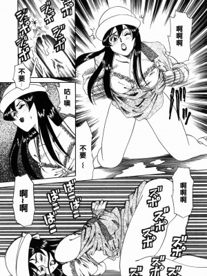 [津過元正][Ms.ハーフムーン](中文)_143