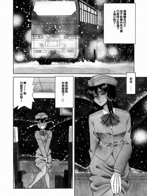 [津過元正][Ms.ハーフムーン](中文)_150