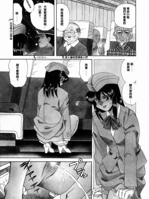 [津過元正][Ms.ハーフムーン](中文)_151